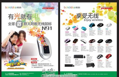 邦的彩頁圖片廣告設計 視覺沖擊力與品牌傳播的藝術